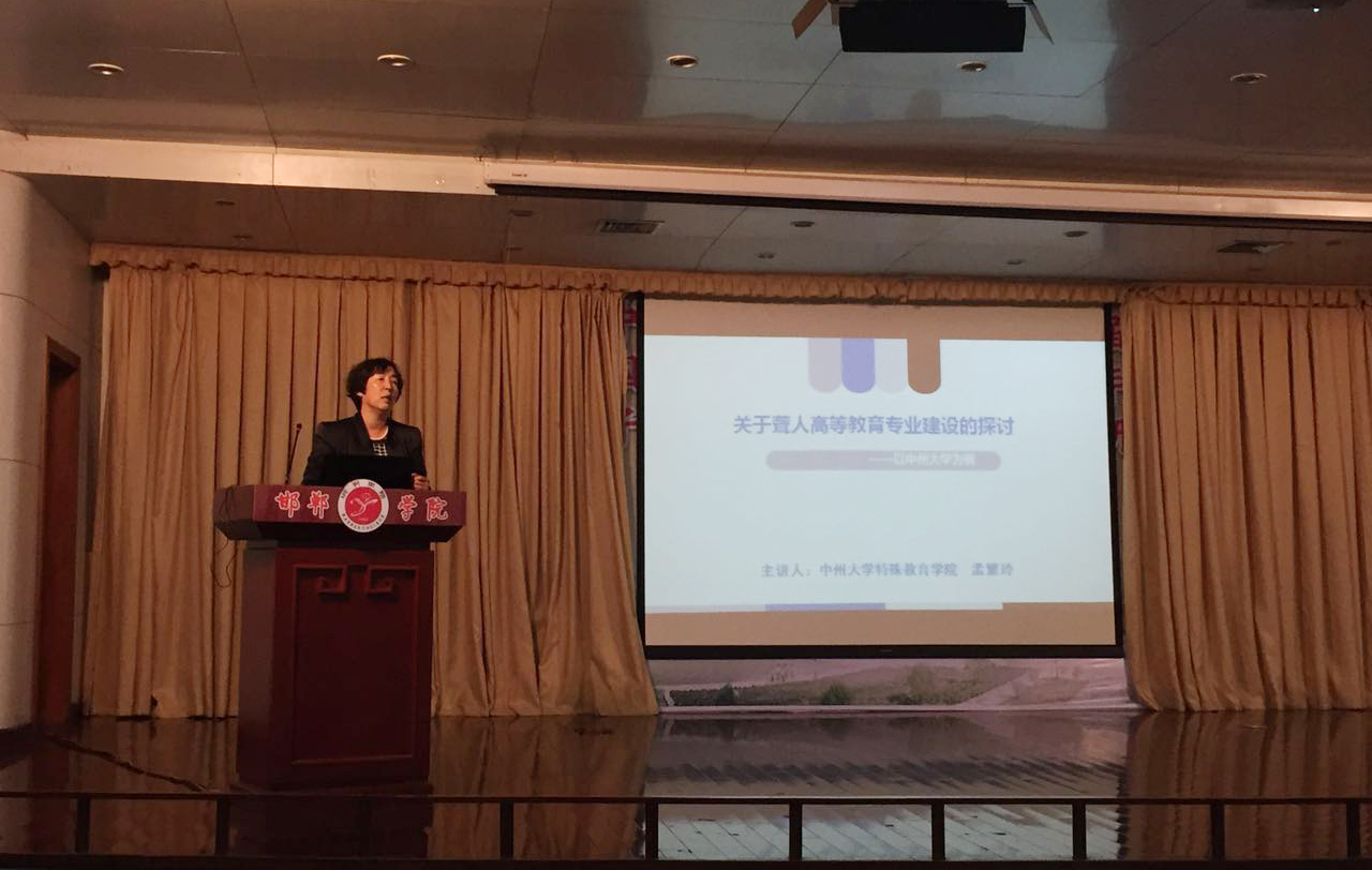 球速体育经理孟繁玲作主题报告