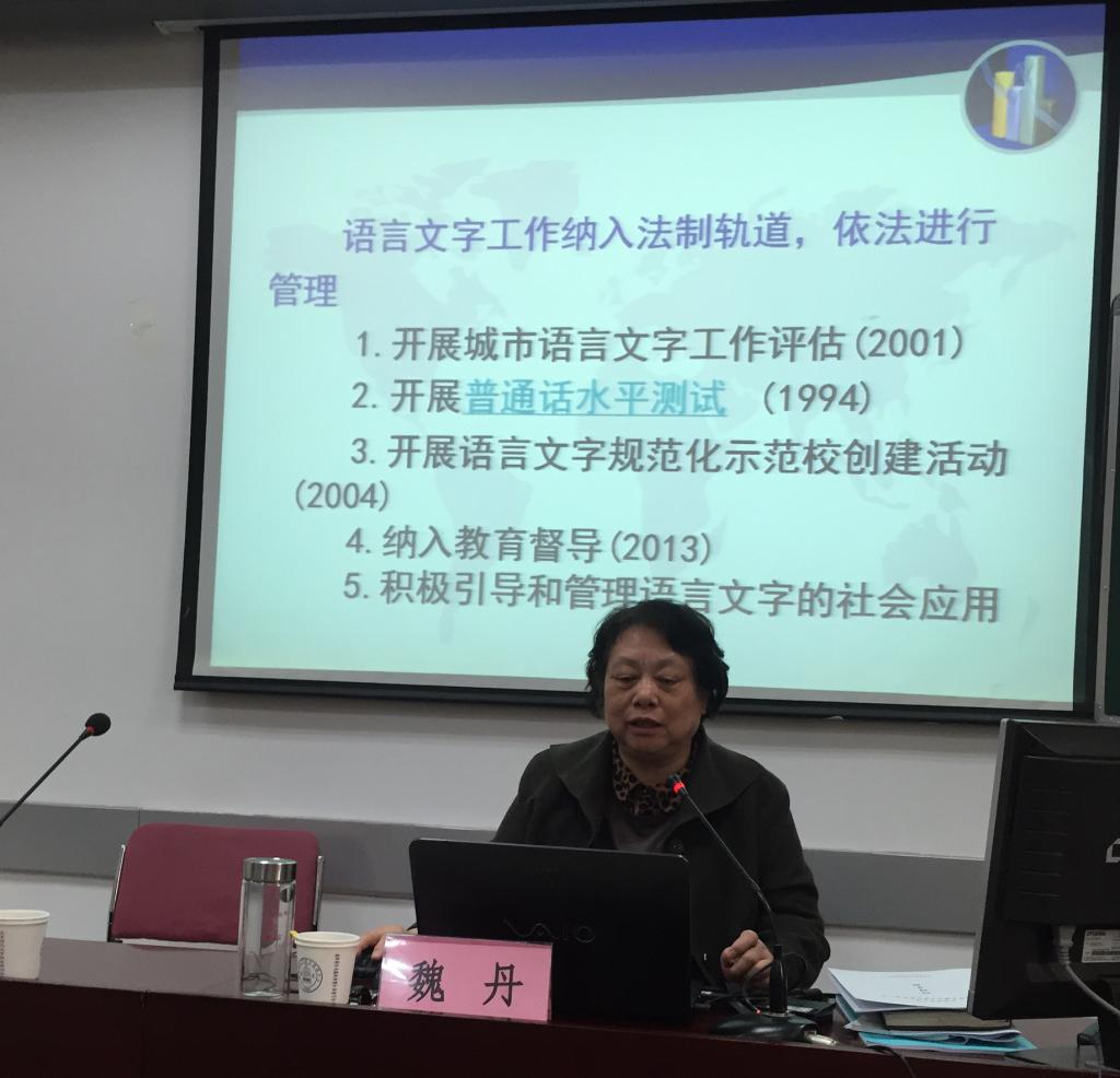 专家解读语言文字工作政策