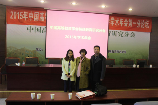 公司参会教师