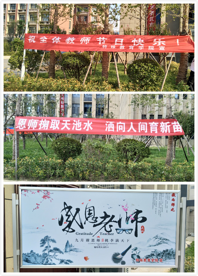 宣传氛围