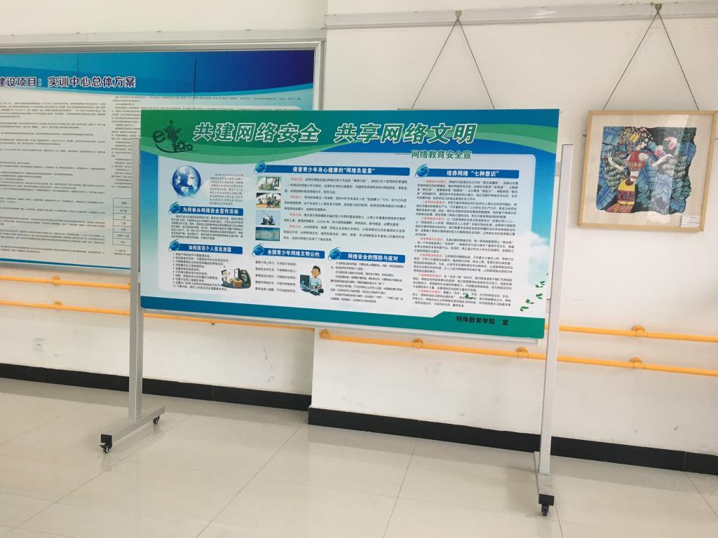 网络安全宣传展板